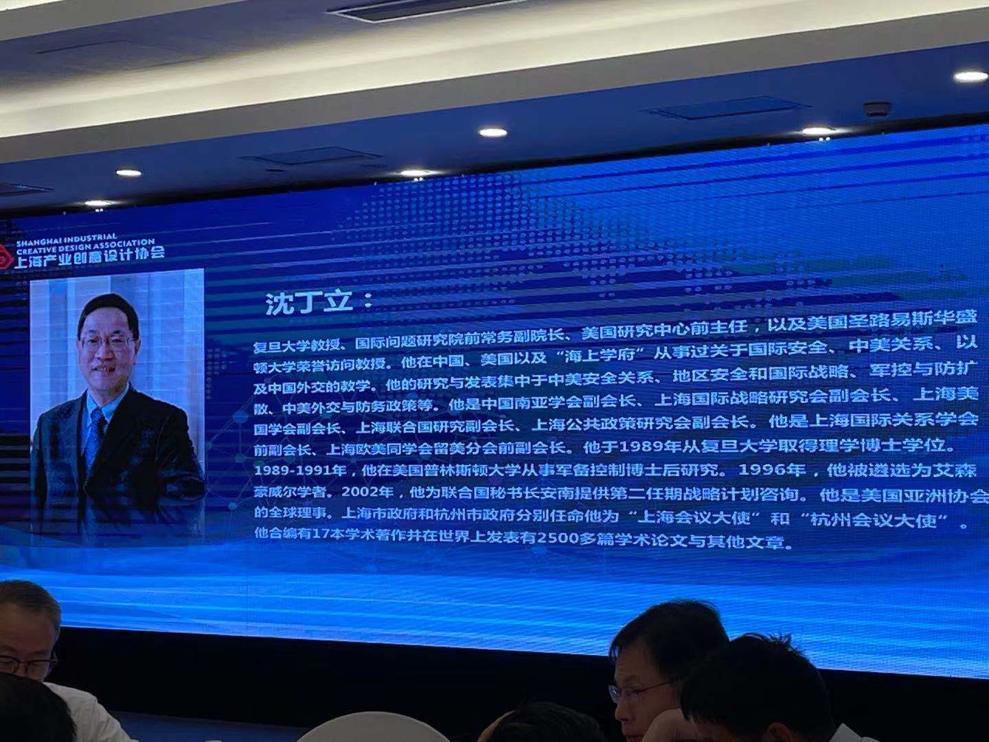 沈丁立.jpg